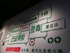 -瓜西西重庆火锅(花溪店)