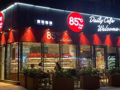 门面-85度C(莆田方圆荟馨宜新天地店)