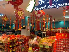 -世纪联华超市(浦电路店)