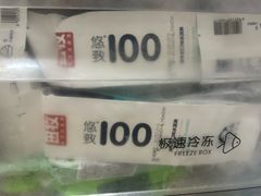 -百年义利(甜水园东里店)