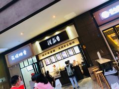 -禅泉冰粉(24城店)
