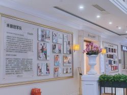 -禾丽康美医疗美容医院