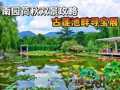 -国家植物园南园