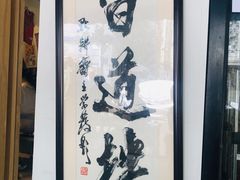 -皆道拌麻辣烫·麻辣拌