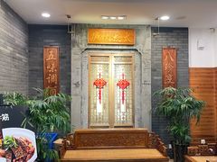 -庐州太太(鼓楼店)