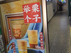 -仙雨林·奶茶鲜果茶(书院巷店)