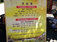 -西安秦岭野生动物园