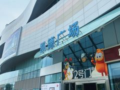 -凯德广场(西城店)