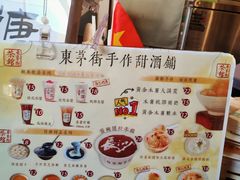 -東茅街茶馆