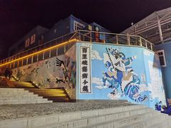 -百里峡七彩艺术小镇