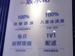 -八喜冰淇淋蛋糕(黄村店)