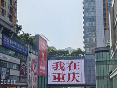 -观音桥步行街
