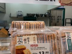 -泸溪河桃酥(西直门凯德店)