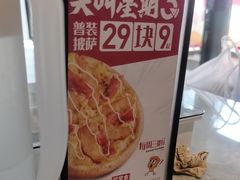 -必胜客(龙眠路店)