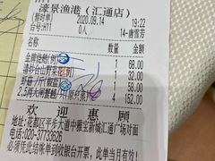 -濠景渔港(汇通店)
