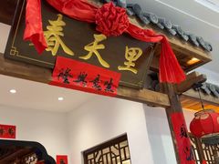-春天里餐厅(西田城店)