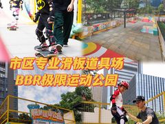 -BBR运动馆·障碍竞技·跑酷·体适能(海珠琶洲店)