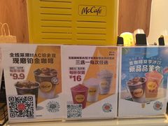 -麦当劳(大厂新城店)