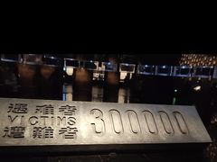 -侵华日军南京大屠杀遇难同胞纪念馆