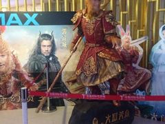 iphone_upload_pic-金逸影城(大悦城IMAX激光店)