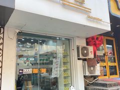 门面-白色日记·手作酸奶(麦凯乐店)