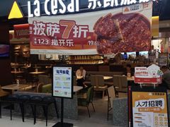 -乐凯撒披萨(正佳广场店)