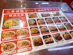 -扬二春炒饭(国庆路总店)