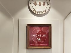 -味香斋·麻酱面(豫园店)