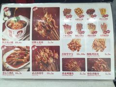 菜单-喜姐炸串(丰富路店)