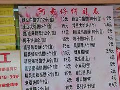 菜单-阿吉仔(大元路店)