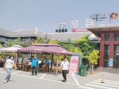 -易县服务区游客服务中心