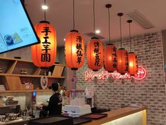 -鲜芋仙(国和店)