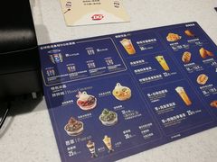-DQ·蛋糕·冰淇淋(绿宝店)