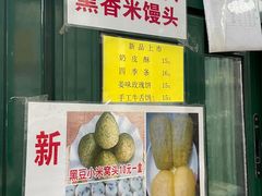 -天泽祥·鼓楼馒头(鼓楼店)