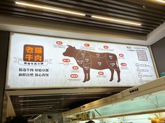 -老猫牛肉火锅(沙溪店)