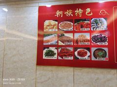 -朝族高丽火盆
