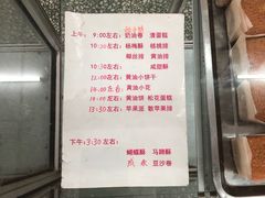 -中关村茶点