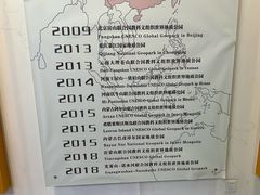 -延庆地质公园博物馆