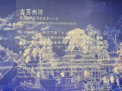 -苏州河梦清园环保主题公园