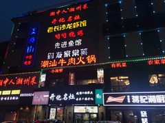 -陈先进鱼馆·地道农家菜(湖墅南路店)