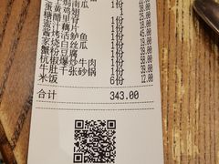 -新白鹿餐厅(龙游路店)