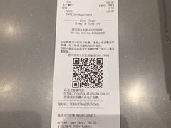 账单-星巴克臻选(北京世贸天阶店)