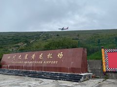 -九寨黄龙机场