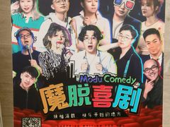 -林肯爵士乐上海中心 Jazz at Lincoln Center Shanghai