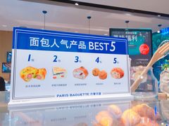 -巴黎贝甜(大宁国际商业广场店)
