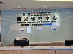 -武汉大学附属爱尔眼科医院(湖北总院)