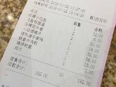 账单-57度湘(王府井10F店)
