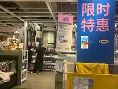 -IKEA宜家家居(南京商场)