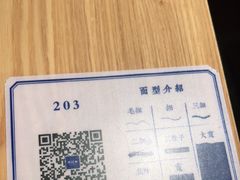 -马记永·兰州牛肉面(山姆外高桥店)