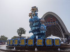 -渔岛海洋度假区